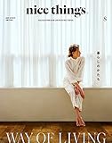 nice things.(ナイスシングス) 2017年 08 月号 (暮らしのかたち WAY ...