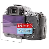 4枚 Sukix フィルム 、 SONY ソニー デジタル一眼カメラ SONY α57 SLT-A57 向けの 液晶保護フィルム 保護フィルム シート シール（非 ガラスフィルム 強化ガラス ガラス ケース カバー ） 修繕版