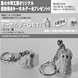 火色小花花瓶　6.5号 （信楽焼・花瓶・花入れ・花器・壺・壷・水盤・H）　※幸せを呼ぶ幸運の黄色「風の水琴工房オリジナルキーホルダー」付きセット商品