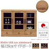 幅120cm サイドボード ライトブラウン 薄茶色 オーク 天然木 ガラス 完成品 日本製 大川家具 ナチュラル カフェ インテリア 家具 本棚 リビングボード 飾り棚 リビングキャビネット 収納 12000017002