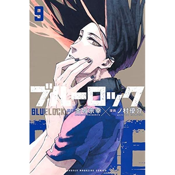 Amazon | Blue Lock Season 1 Part 1 Manga Box Set (Blue Lock Manga
