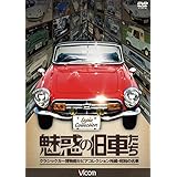 Amazon 名車再生 クラシックカー ディーラーズ Dvd Box Tvドラマ