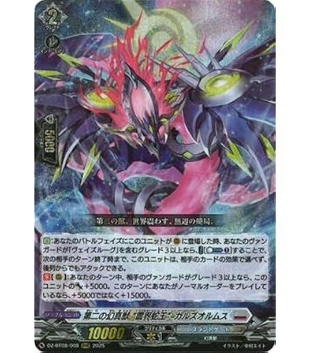 Amazon.co.jp: DZ-BT04/002 秤の宿命者 アルグリーヴラ RRR : おもちゃ