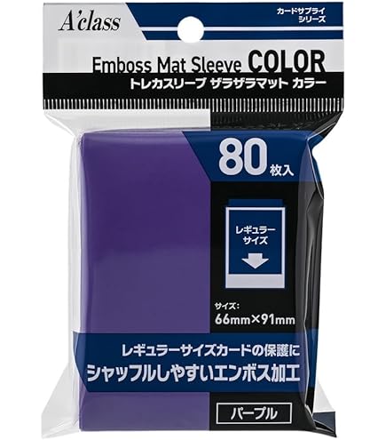 Amazon | アクラス トレカスリーブ ザラザラマットカラー（ブルー