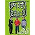 内村光良, さまぁ~ず「内村さまぁ~ず vol.56」
