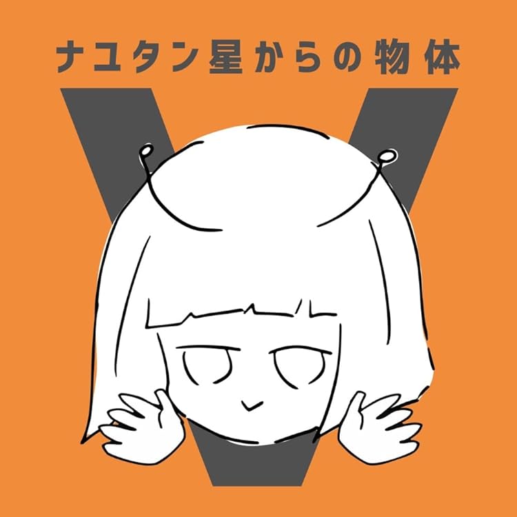 Amazon.co.jp: ナユタン星からの物体X: ミュージック