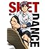 DVD「SKET DANCE フジサキデラックス版 1」