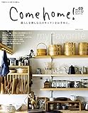 Come home! vol.69 (私のカントリー別冊)