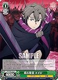 ヴァイスシュヴァルツ SAO/S80-049a 蘇る雄姿 エイジ (C コモン) ブースターパック ソードアート・オンライン アリシゼーション Vol.2