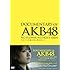 AKB48「DOCUMENTARY OF AKB48 NO FLOWER WITHOUT RAIN 少女たちは涙の後に何を見る? スペシャルエディション(DVD)」