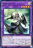 旧神ヌトス スーパーレア 遊戯王 レアリティコレクション 20th rc02-jp022