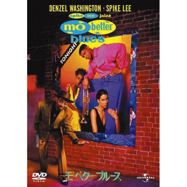 Amazon.co.jp: ドゥ・ザ・ライト・シング [DVD] : ダニー・アイエロ