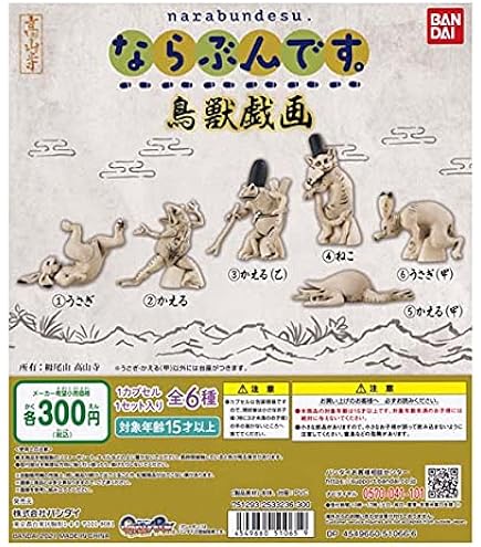 奇譚クラブ ネイチャーテクニカラー 日本のいきもの 02 全10種 コンプセット Amazon | ネイチャーテクニカラー Nature of Japan 日本の