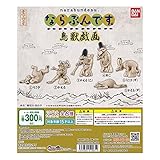 ならぶんです。 鳥獣戯画 全6種セット バンダイ 【4月予約商品】