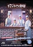 チェックイン漢陽（ハニャン）韓国放送版 Blu-ray BOX1(特典なし) [Blu-ray]