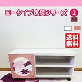 ロータイプ家具シリーズ2(mm-75l) (ピンク)