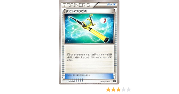 Amazon Co Jp ポケモンカードゲームsm すごいつりざお デッキビルドbox ウルトラサン ウルトラムーン ホビー 通販