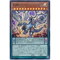 遊戯王 超天新龍オッドアイズ・レボリューション・ドラゴン 50枚 未 