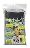 高儀 防虫ネット 黒