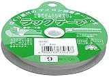 アサヒ 粘着剤付きアイロン両面接着テープ ラックテープ 9mm幅 10m巻
