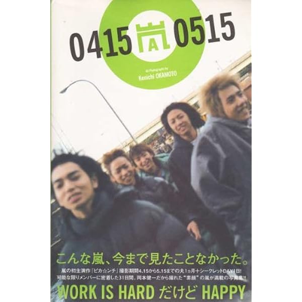 ピカ☆★☆ンチ PIKA☆NCHI｜嵐｜Storm Labels OFFICIAL SITE