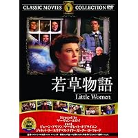 Amazon.co.jp: 陽のあたる場所 [DVD] : モンゴメリー・クリフト