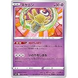 Amazon Co Jp ポケモンカードゲーム剣盾 S4 拡張パック 仰天のボルテッカー ヌケニン U ポケカ 超 たねポケモン 本