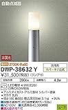 大光電機/DAIKO/自動点滅器付アウトドアローポール(ランプ付)/DWP-38632Y