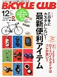 BiCYCLE CLUB (バイシクル クラブ)2012年 12月号 [雑誌]