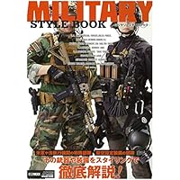 MILITARY STYLE BOOK -ミリタリースタイルブック- (ホビージャパンMOOK 989)