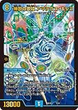デュエルマスターズ/BD-18/1/神歌の歌姫 アマテラス・キリコ