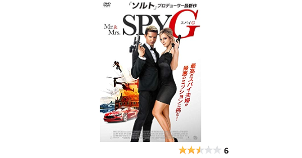 Amazon Mr Mrs スパイ G Dvd 映画