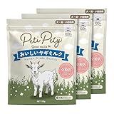 Peti Pety ヤギミルクパウダー 無添加 パウダー ヒューマングレード品質 オーガニック製法 ミルク 幼犬 オランダ産 水分補給 犬用 猫用 300g
