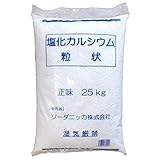 凍結防止剤 融雪剤 25kg 粒状 塩化カルシウム 業務用 除雪