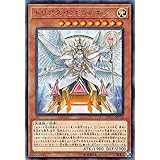 遊戯王 ETCO-JP032 トリアス・ヒエラルキア (日本語版 レア) エターニティ・コード