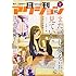 「月刊アクション2018年10月号」
