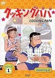 �N�b�L���O�p�p �V���[�Y1 Cooking2