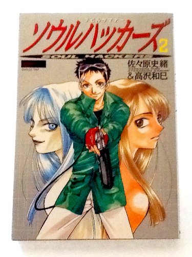 デビルサマナーソウル