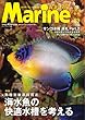 マリンアクアリスト No.89 (2018-09-26)[雑誌]