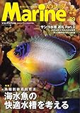 マリンアクアリスト No.89 (2018-09-26)[雑誌]