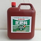 芝生用：メネデール芝肥料原液5リットル入り（7-5-5＋鉄）[液肥][芝生・グランドカバー・苔に！]
