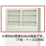 G-53SG ガラス引き違い戸書庫 1107 [オフィス用品] [オフィス用品]