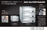 キョーワナスタ 集合郵便受箱 ポスト (ヨコ型)防滴型 ボンメールレインボースリムスルー 3戸用 前入後出 静音ダイヤル錠 [KS-MB325S-3D]