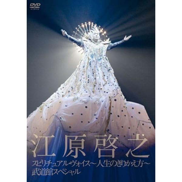 Amazon.co.jp: 東日本大震災復興支援 チャリティーコンサート