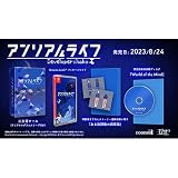 【Amazon.co.jpエビテン限定】アンリアルライフ 豪華特典版 ファミ通DXパック