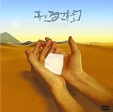 ICE CUBE/MOZU