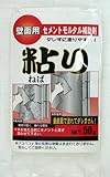 家庭化学 セメント混和剤粘り 50g