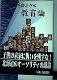ナイフを持たせぬ教育論