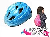 [JOS SPORTS] 子供用 サイクル キッズ ヘルメット 自転車用 ヘッドギア かわいい かっこいい 安全 (スカイ・渦, S 45-55cm)