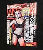 FLASH(フラッシュ) 2011年 7/19 号